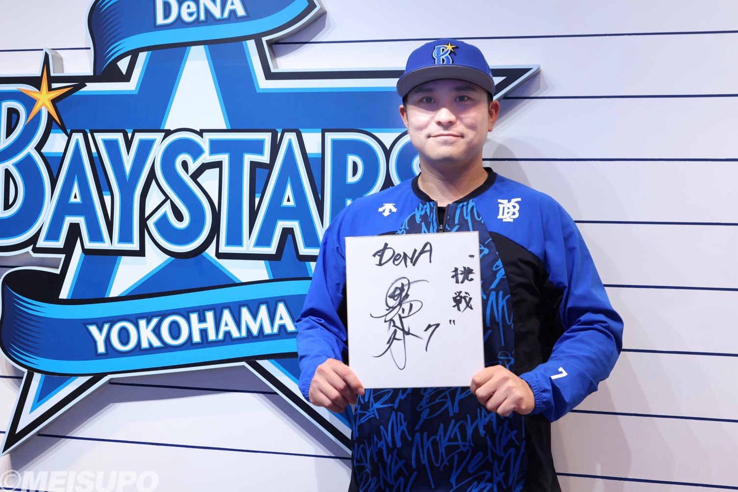 横浜DeNAベイスターズ・佐野恵太選手インタビュー／新歓号特別企画 