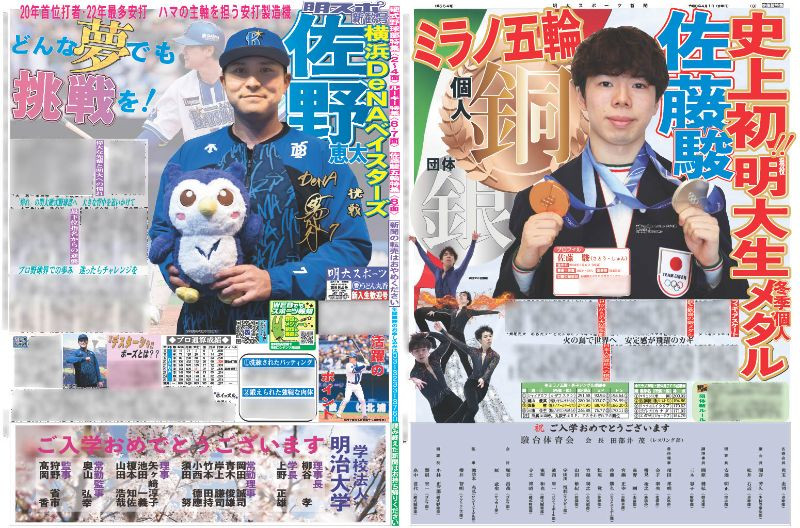 関東大学1部リーグ戦第1節 – 明大スポーツ新聞部